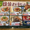 山田うどん きぬの里店