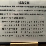 とんかつ 太志 - 