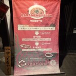 岡山辛麺 つるっと亀  - 外の案内