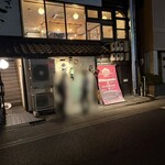 岡山辛麺 つるっと亀  - 外観