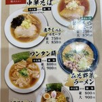 馳走家 - 朝メニュー✨✨✨✨