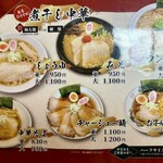 馳走家 - レギュラーメニュー✨✨✨✨