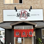 馳走家 - 馳走家✨✨✨✨