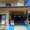 玄海いか舟処　海舟 本店