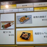 ドライブイン鳥 - 