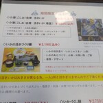 玄海いか舟処　海舟 - 烏賊の活き造り膳を注文❗️