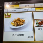 ドライブイン鳥 - 