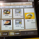 ドライブイン鳥 - 