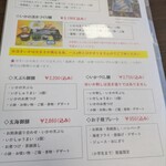 玄海いか舟処　海舟 - 