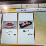 ドライブイン鳥 - 