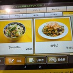 ドライブイン鳥 - 