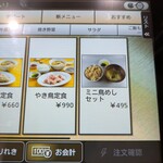 ドライブイン鳥 糸島店 - ここで注文は一番定食❗️鳥飯大盛