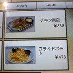 ドライブイン鳥 - 