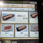 ドライブイン鳥 - 