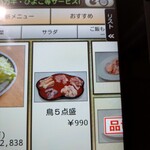 ドライブイン鳥 - 