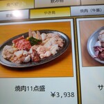 ドライブイン鳥 糸島店 - 