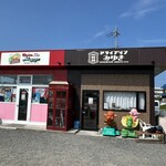 ドライブイン みゆき - 