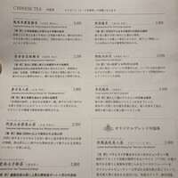 カントニーズ 燕 - 
