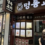 MYEONGDONG KYOJA 本店 - 