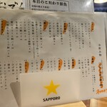 おでんと酒 十 - 