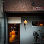 鶏焼肉はやし おいちょ - 