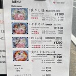 貝だし麺 きた田 - 