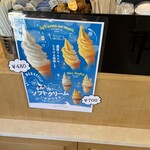プティ・メルヴィーユ 函館駅前店 - 
