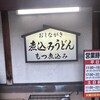 糸庄 本店