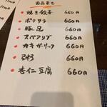 えん - メニュー