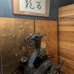 鮨 龍馬 - 