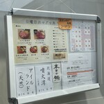 天然本マグロ専門店 司 - 