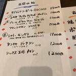 えん - メニュー