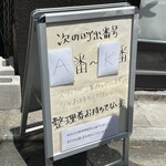 天然本マグロ専門店 司 - 