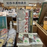 食と健康の館 - 