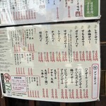 立呑みもつ焼処　柏二丁目酒場 - 