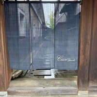 カーヴ ユノキ - 