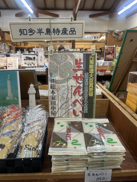 Shoku to Kenko no Yakata