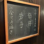 蕎麦と酒処 きくち - 