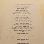 レフェルヴェソンス - 