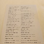 レフェルヴェソンス - 