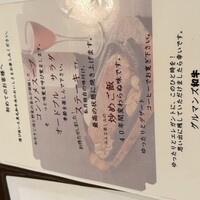 グルマンズ和牛 - 