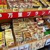 ドライブイン鳥 伊万里店