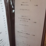 ふぁぶーる - ランチメニュー