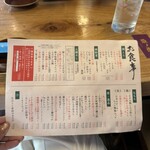 めし処 ゑノゐ - 