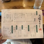 めし処 ゑノゐ - 