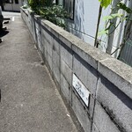 旬の味 ごろさや - 