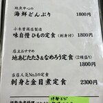 旬の味 ごろさや - 