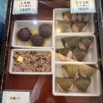 つくし和菓子　本店 - 