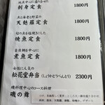 旬の味 ごろさや - 