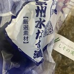 鎌倉あきもと 二の鳥居前店 - 